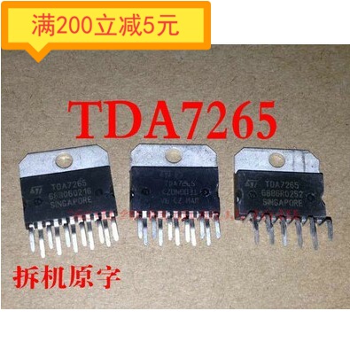 ·正品拆机功放电路 TDA7265 测好发货