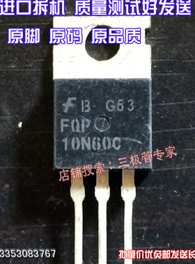 原装进口拆机原字原码 SSP10N60A SSP10N60B FQP10N60C 场效应管