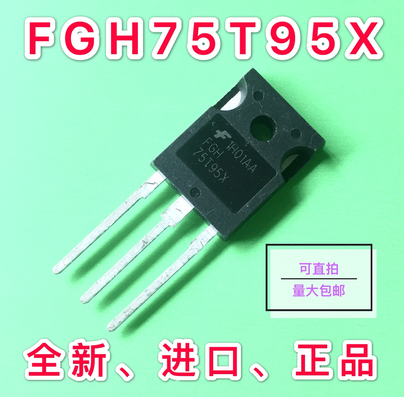 IGBT场效应晶体管FGH75T95X全新原字现货 950V 75A可直拍