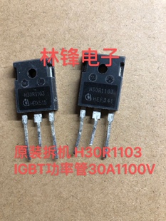 原装拆机 H30R1103 IHW30N110R3 IGBT功率管30A1100V 测好
