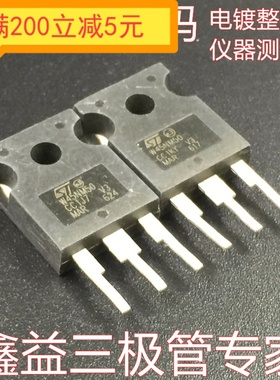 原装拆机原字W45NM50 STW45NM50 45N50 MOS场效应管 TO-247