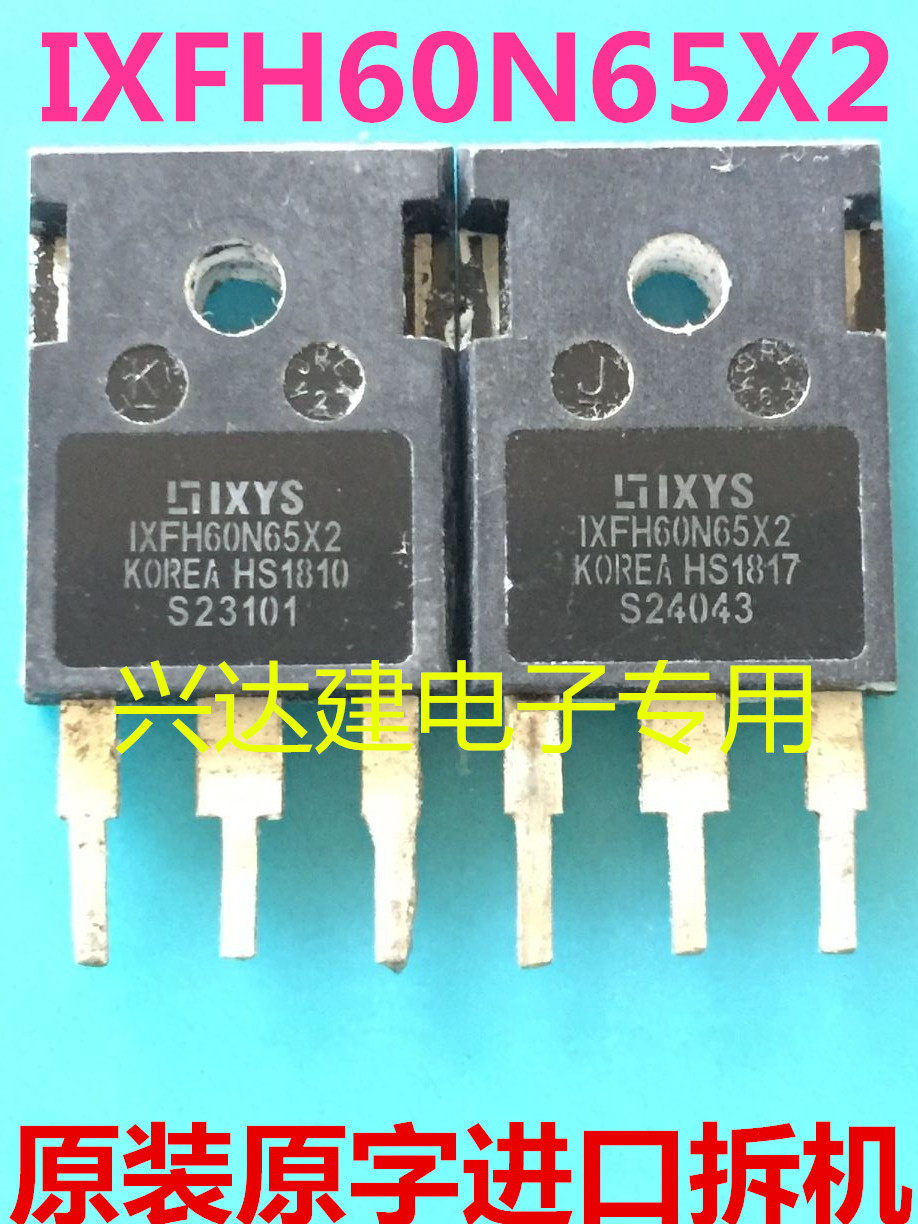 IXFH60N65X2，原装进口拆机，质量保证，测好发货