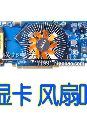 索泰 显卡风扇叶 N9600GT-512D3 网吧版 等边4.7 直径6.5cm 4线