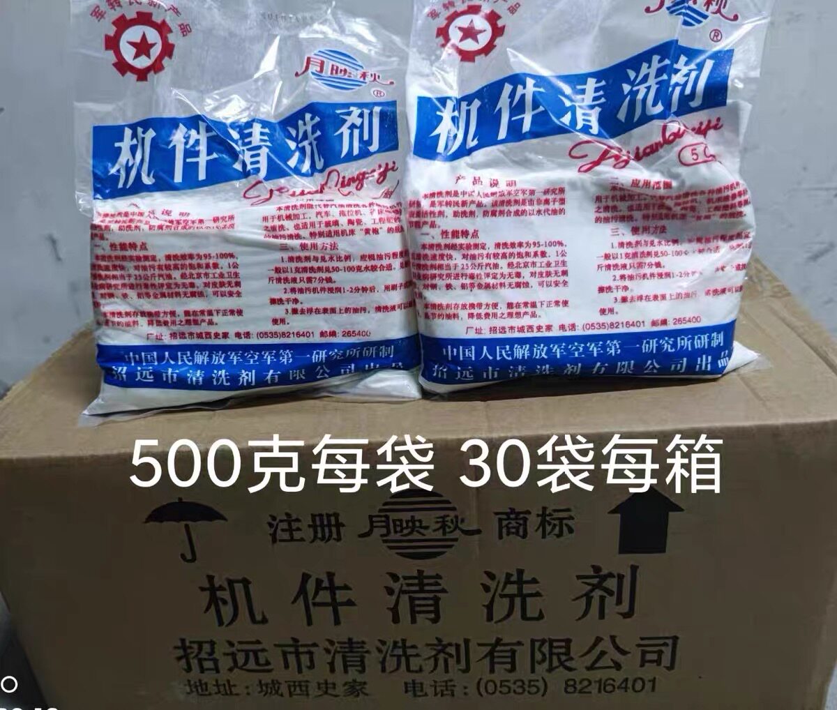 1箱工业重油污机件清洗剂机械柴机油油污工作服机床黄袍