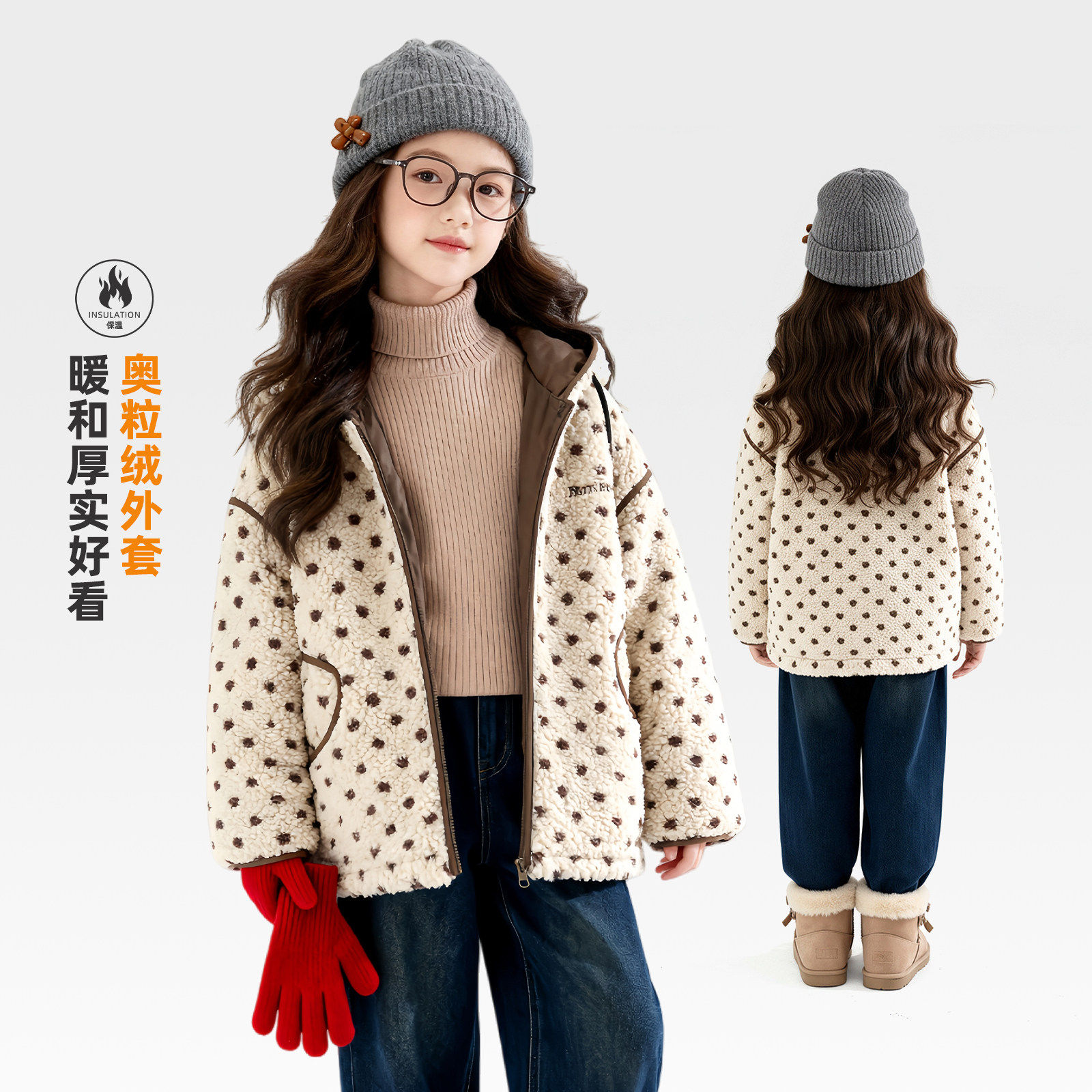 【小梨专享】女童加绒外套冬2025新款奥粒绒儿童加厚冬装 Q63265,童装/婴儿装/亲子装,普通外套,淘宝优惠券,粉丝福利购,淘宝优惠卷