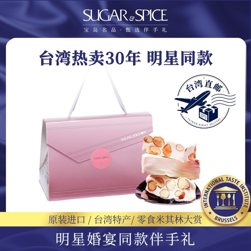 台湾糖村特产法式手工牛轧糖400g进口休闲零食喜糖伴手端午节送礼