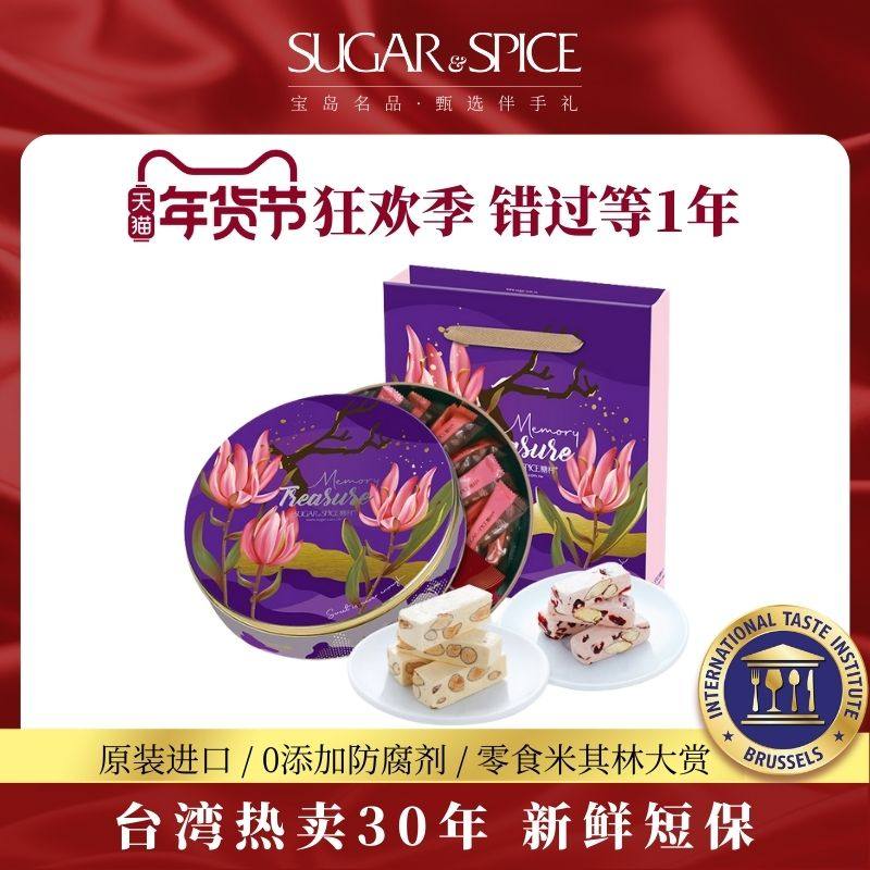 糖村进口法式蔓越莓牛轧糖中国台湾喜糖果进口休闲零食送礼盒装