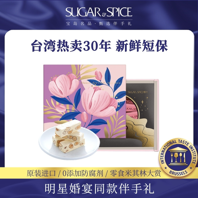 中国台湾糖村进口手工牛轧糖252g进口休闲零食喜糖果伴手礼