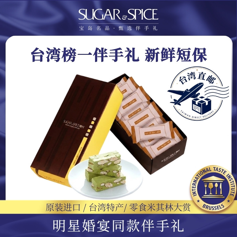 中国台湾特产糖村抹茶牛轧糖180g进口休闲零食糖果伴手礼