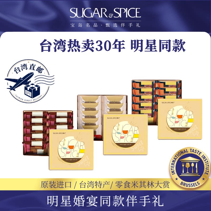 糖村薄卷饼三种风味可选