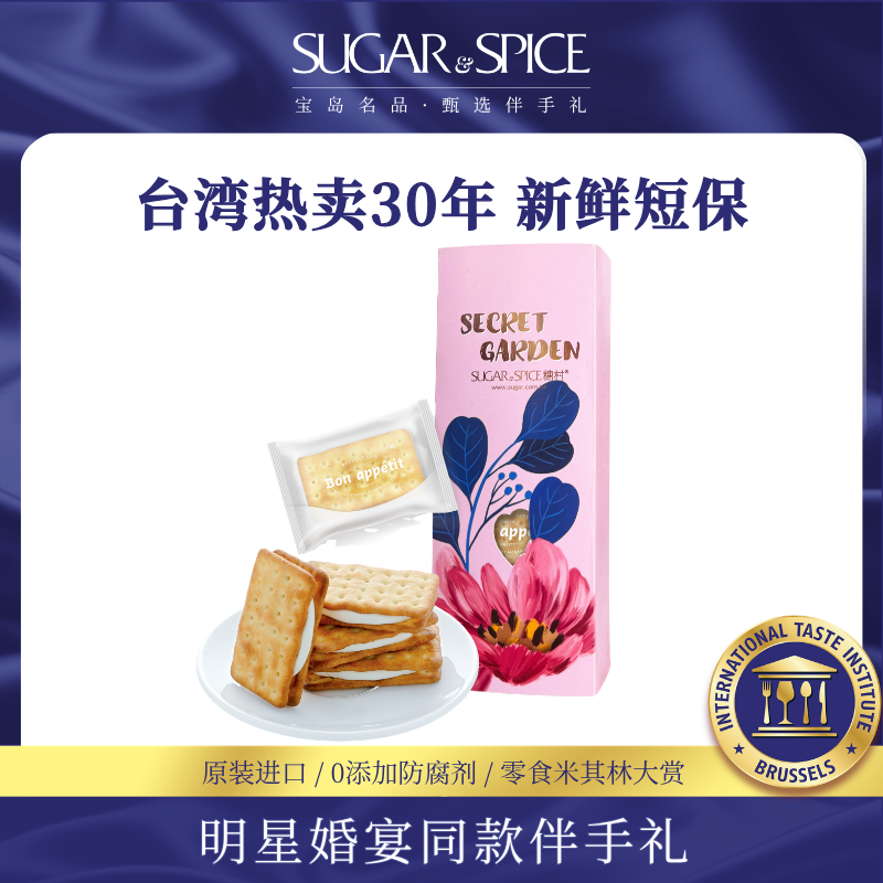 【新品】中国台湾糖村松露浓汤风味牛轧饼正宗传统糕点节日送礼