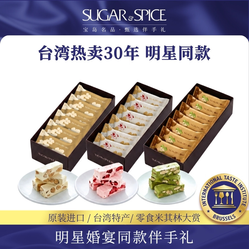 中国台湾进口手工牛轧糖村进口休闲零食喜糖果节日伴手节日送礼