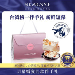台湾糖村特产法式手工牛轧糖400g进口休闲零食喜糖伴手端午节送礼