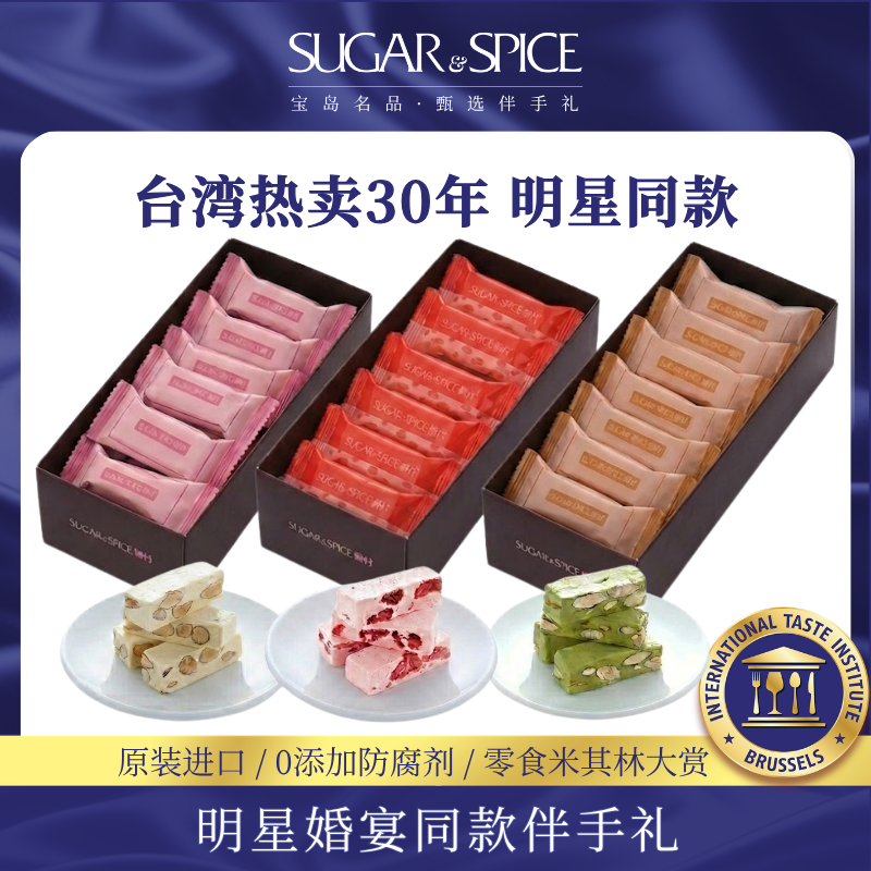 中国台湾进口手工牛轧糖村进口休闲零食喜糖果节日伴手端午节送礼