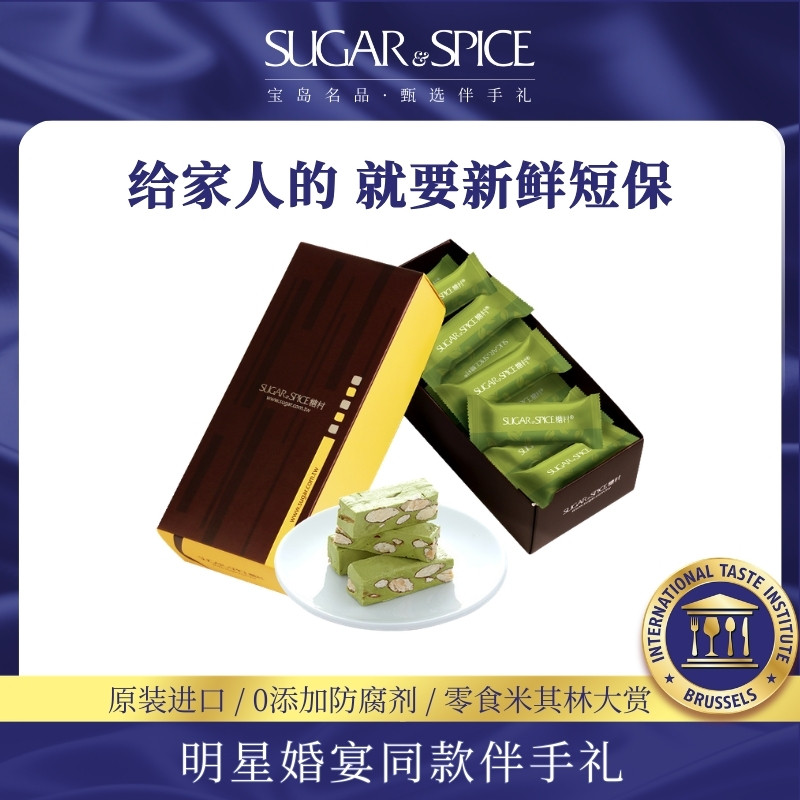 中国台湾特产糖村抹茶牛轧糖180g进口休闲零食糖果伴手礼