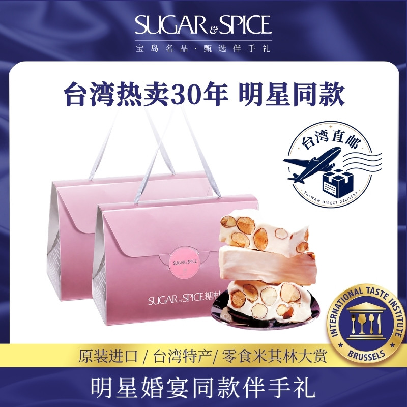 【李佳琦直播间618超级零食节】台湾糖村特产手工牛轧糖400g礼盒