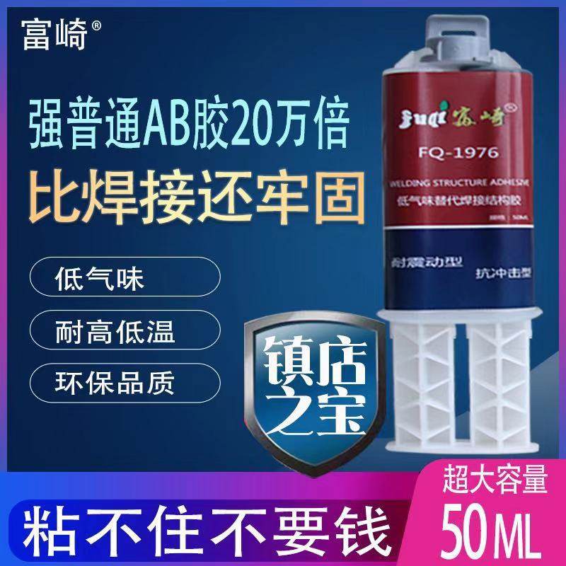 万能ab胶 强力焊接胶水 粘金属铁陶瓷木工塑料石材玻璃亚克力专用,文具电教/文化用品/商务用品,胶水,淘宝优惠券,粉丝福利购,淘宝优惠卷