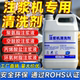 注浆机清洗剂强力去除清洗剂快速清理水性油性注浆液设备工业除胶