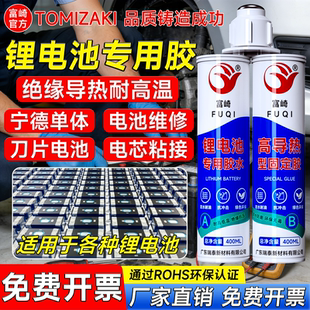 锂电池电池胶水比亚迪宁德时代汽车三元大单体双组分导热结构胶