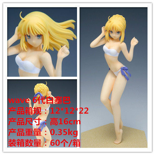 Wave Fate/Hollow Ataraxia1/10 6代白塞巴 Saber水着 泳装 手办