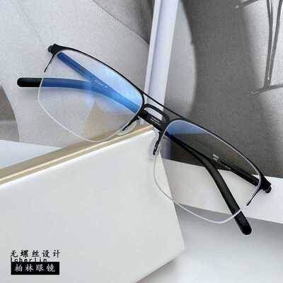 ic柏林眼镜医用钢片仅8g商务半框