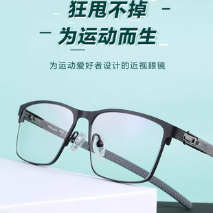 普莱斯运动眼镜近视足球篮球跑步防脱落可配镜片超轻眼睛框镜架男
