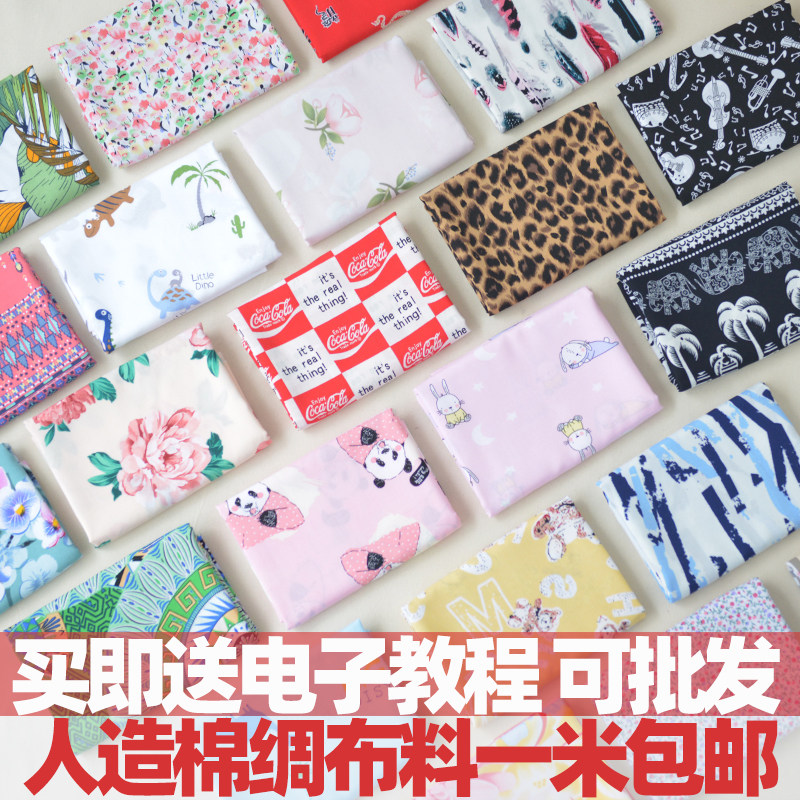 人棉绸布料女装服装宝宝面料DIY手工纯棉高档夏季裙子连衣裙棉布|ruв категории Аксессуары, швейной ткань, ткань - от Buy2taobao.com для оказания профессиональной услуги покупки агента Taobao