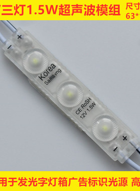 led2835超声波模组灯高亮防水发光字吸塑字12V透镜贴片灯箱背光