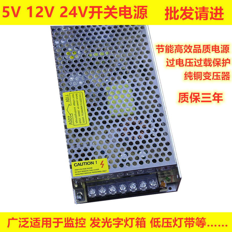12v开关电源led灯带变压器
