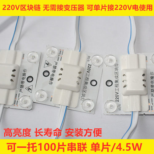 led220V区块链漫反射灯箱光源