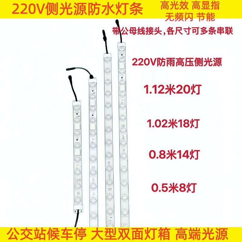 对打光双面灯箱220V防水图片