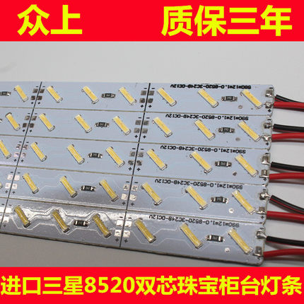 LED硬灯条12V 灯带7020 8520珠宝灯箱柜台硬灯条夜市地滩灯条