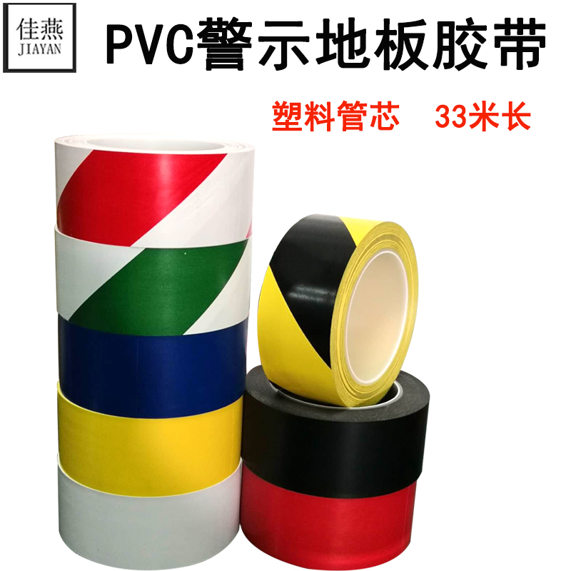隔离斑马黑黄工厂直销装修保护膜