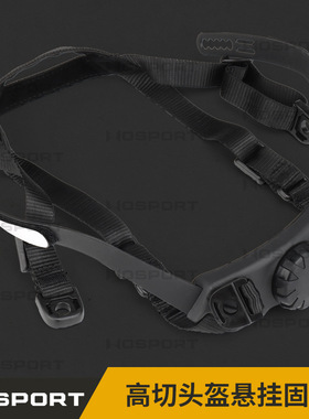 WoSpor 高切头盔悬挂固定系统 适配HL-31/HL-32 FAST战术头盔悬挂