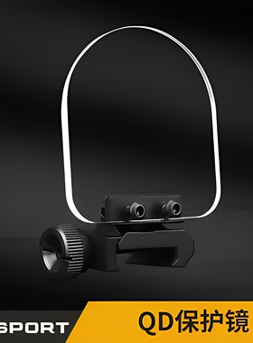 战术QD保护镜 更换折叠设计双色镜片红点全息挡板防护配件保护盖