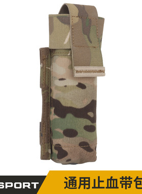 WoSporT 户外战术便携式野营多功能molle附件包 迷彩通用止血带包
