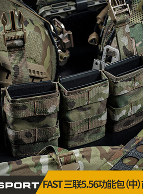 FAST 三联5.56弹夹包(中背心插扣式前面板原版CP  拓展多功能配件