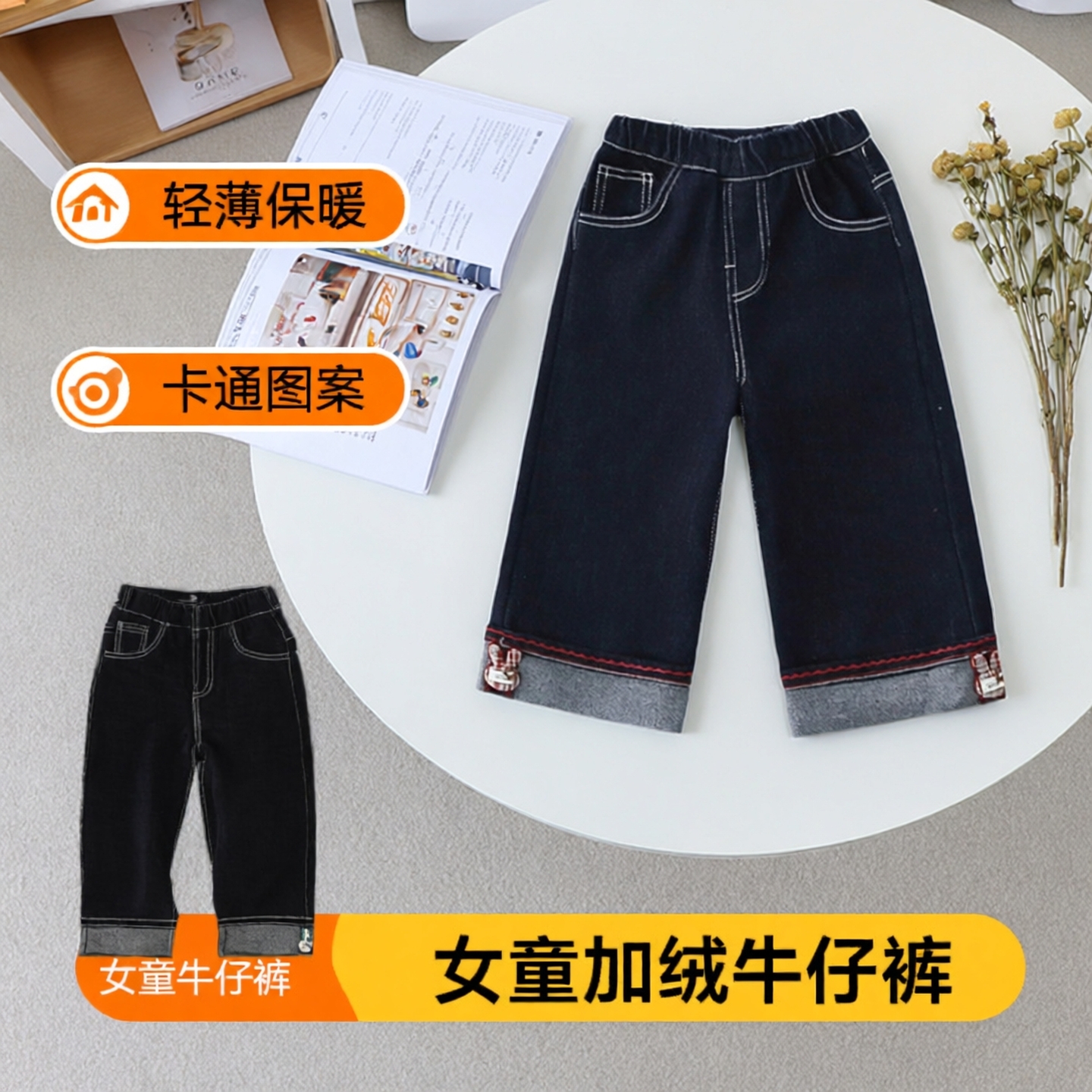 女童加绒牛仔裤秋冬款冬季一体绒