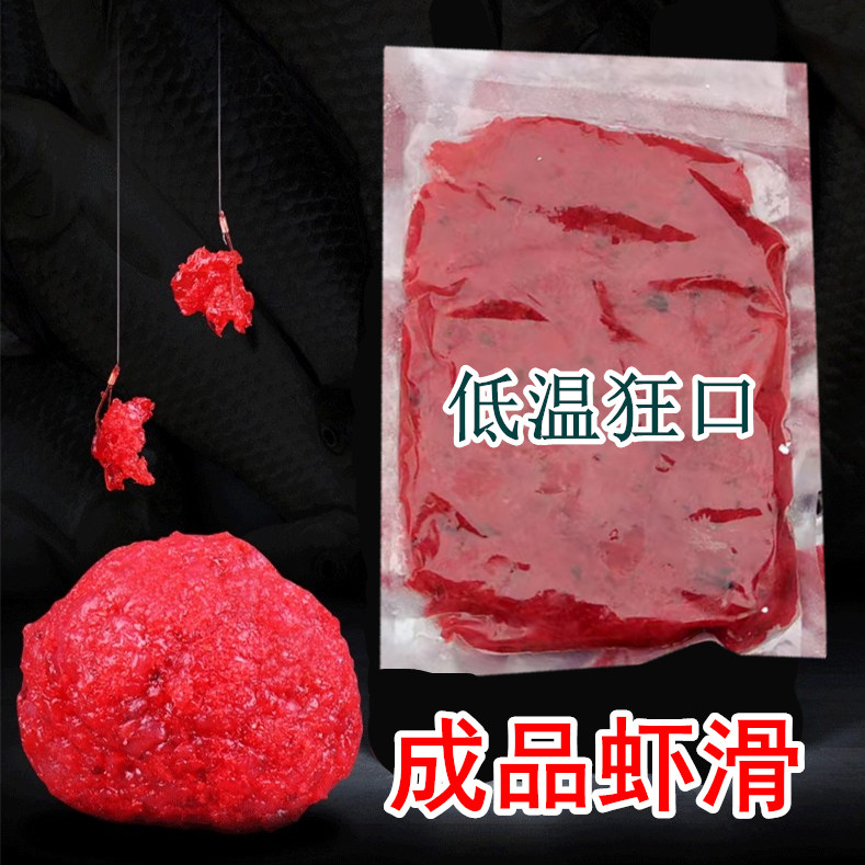 钓鱼成品虾滑饵料生鲜虾饵新鲜虾肉拉饵虾拉黑坑鲫鱼冬季低温鱼饵,户外/登山/野营/旅行用品,台钓饵,淘宝优惠券,粉丝福利购,淘宝优惠卷