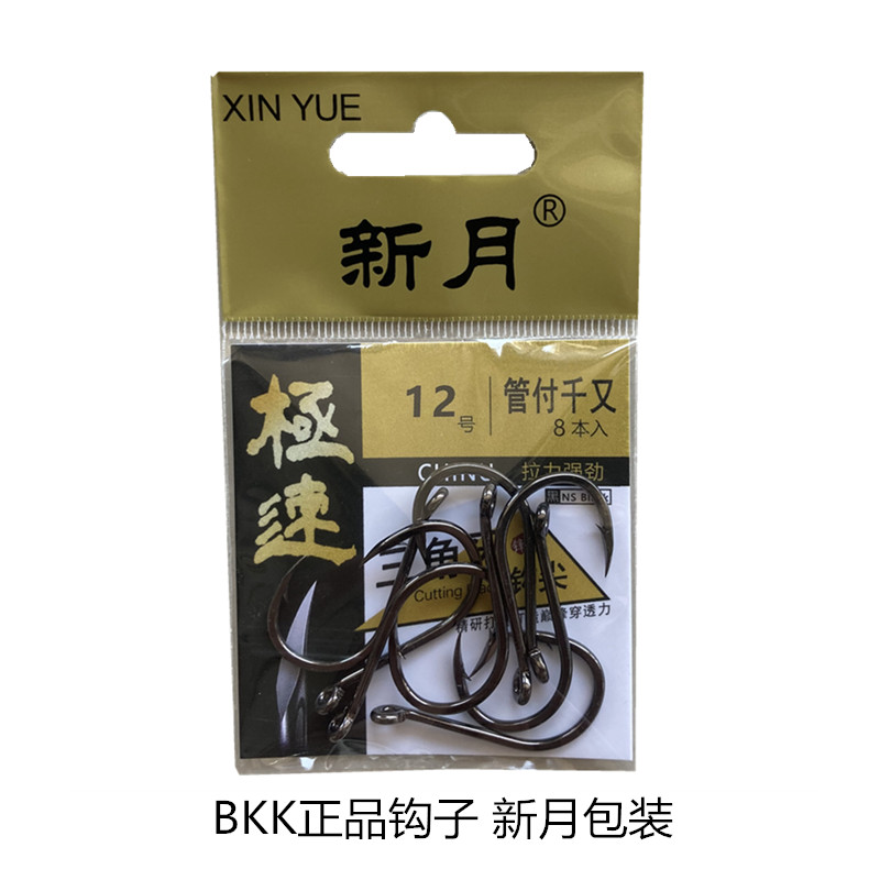 专攻大鱼BKK黑金刚鱼钩带环三角牙千又管付有孔钓钩包邮垂钓