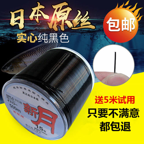 新月琴弦黑色渔线买四送一笛线