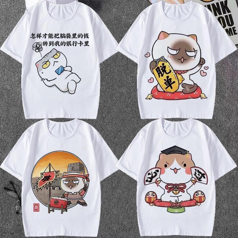 如果历史是一群喵短袖男