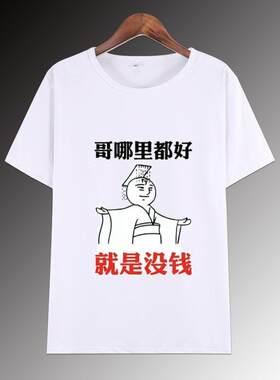吃苦懂事长衣服创意文字