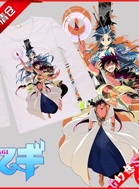 魔笛MAGI动漫t恤辛德利亚王国动漫周边辛巴德贾法尔雅姆莱哈9