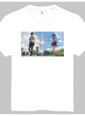 YourNameT-shirt动漫你的名字T恤欧美潮流T恤订制T恤