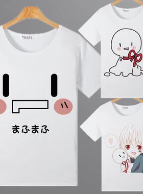 nico唱见 mafumafu まふまふ 动漫周边短袖t恤二次元男女衣服夏季
