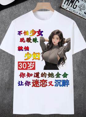 短袖男不怕少女玩暧昧就