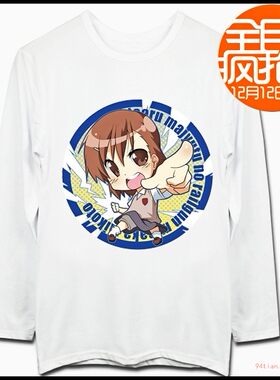 某科学的超电磁炮 御坂美琴 炮姐衣服 长袖T恤 休闲装 Q版