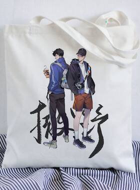 撒野周边帆布包袋女学生