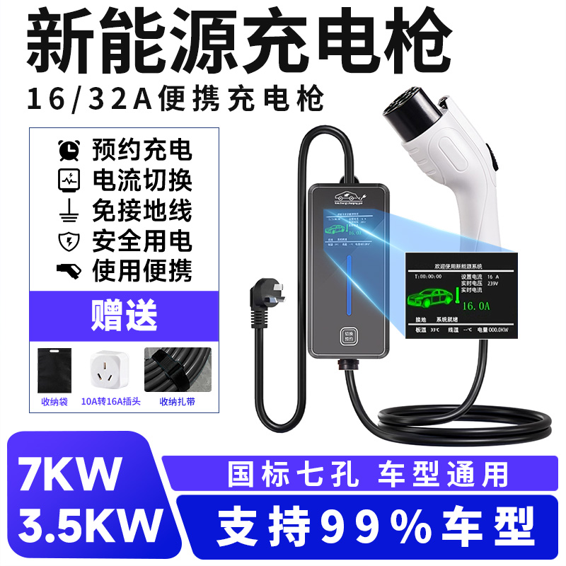适用沃尔沃S90/C40/EM90/坦克500/700新能源充电枪器便携式随车充